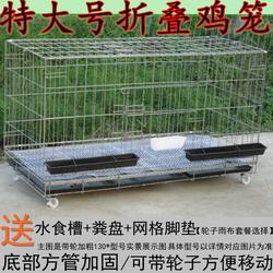 Chicken Cage Household Outdoor Large Breeding Cage Thick Encrypted Wire Mesh Cat Cage Foldableing Pigeon Quail Cage Duck Cage