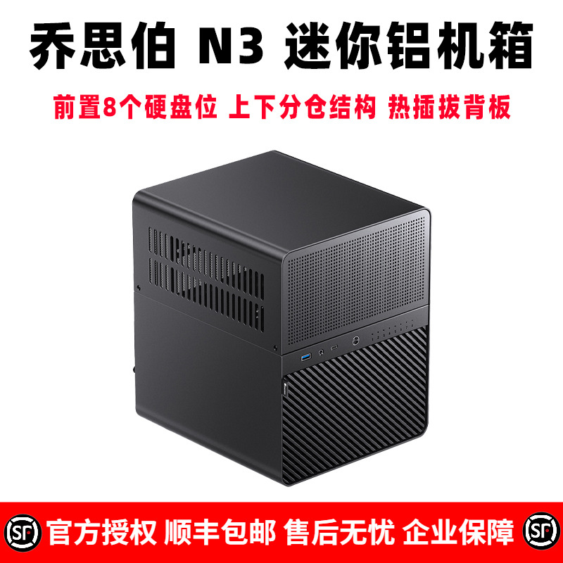 QIAOSIBO N3 NAS -