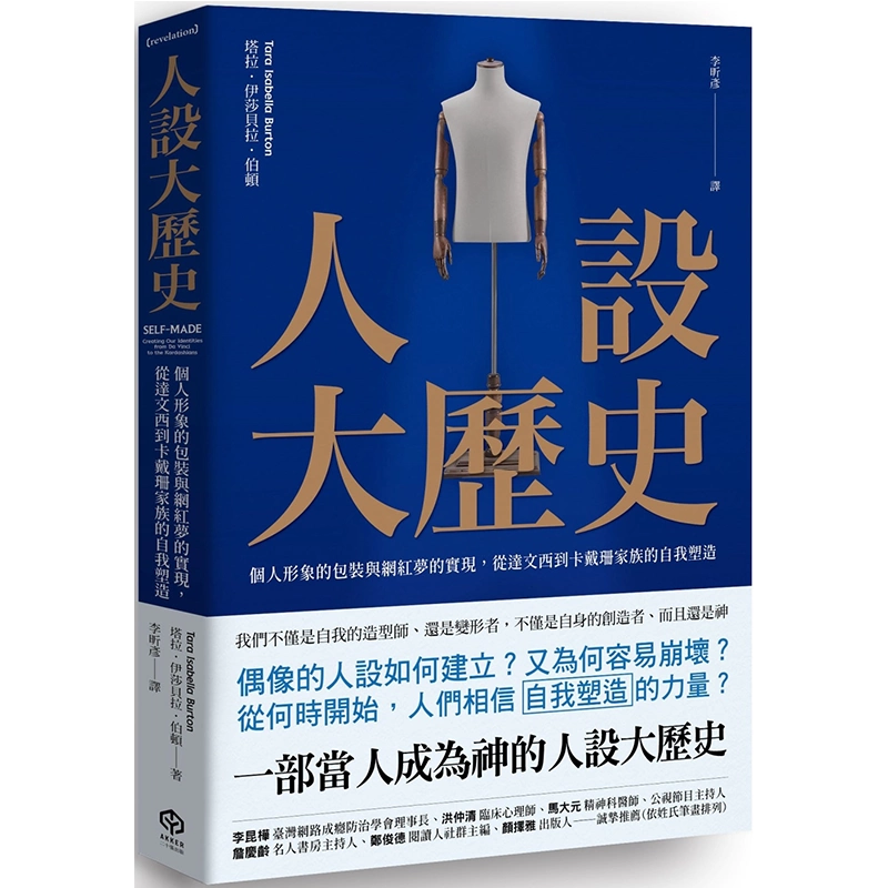 何紹基《何紹基手寫日記》世界書局