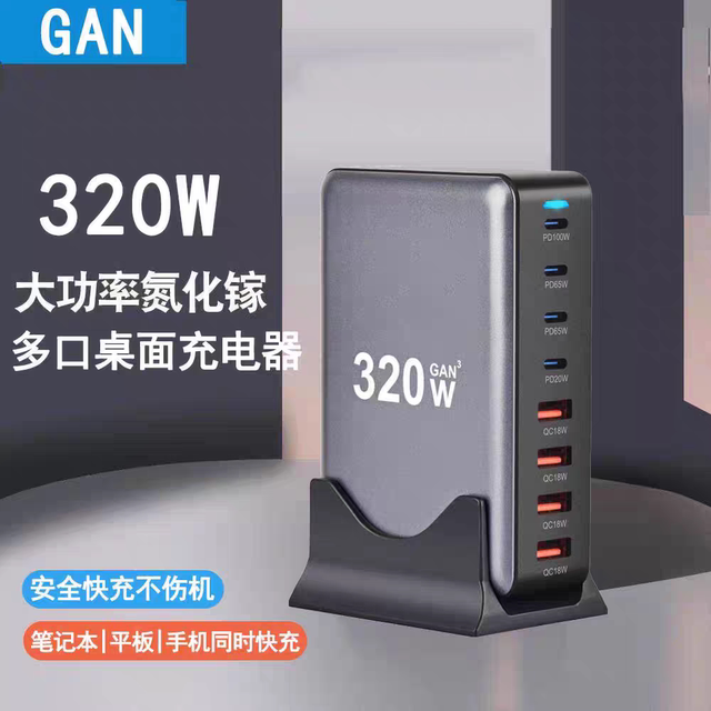 Gallium Nitride Charger Multi-Port USB Fast Charging Pd100W High Power ...