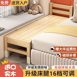 Bedside Extension Bed That Can Be Spliced Together, Suitable for Adults to Sleep On, Made of Solid Wood, Children's Bed, Baby Bed, Small Bed, Bed Extension Tool