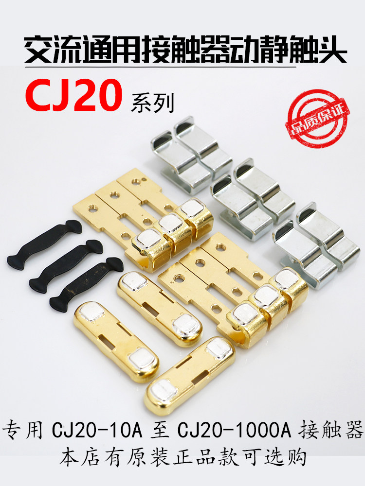 Công tắc tơ Contact Cj20 - Tiếp điểm bạc 100A/160A/250A/400A