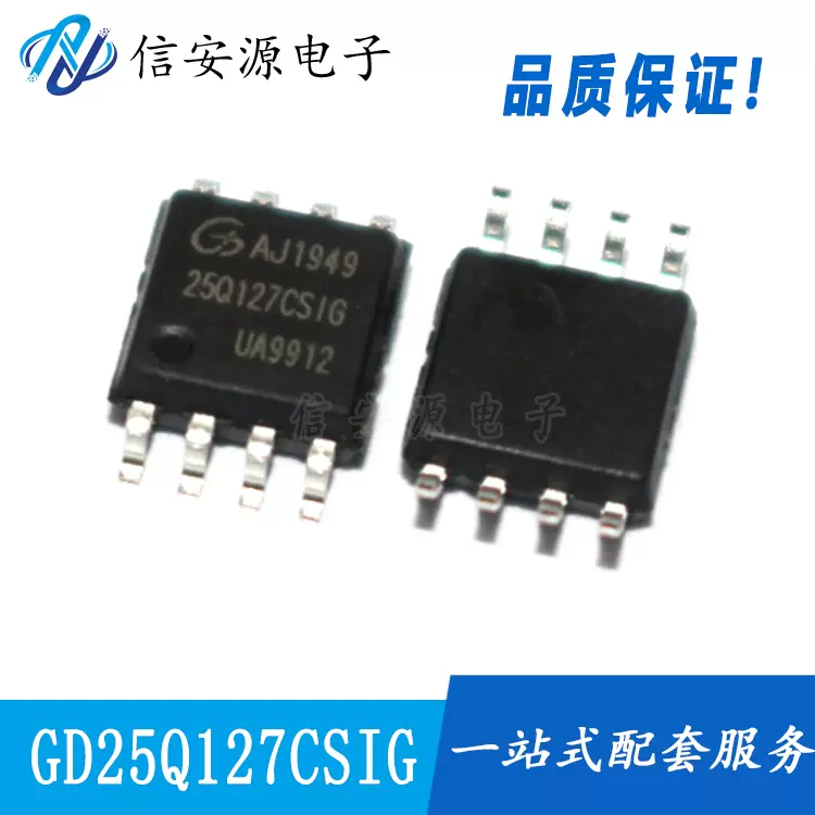 全新原装GD25Q127CSIG SOP-8 128Mbit FLASH 存储器芯片-Taobao