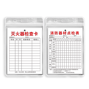 
Fire point inspection card Fire equipment inspection record card Fire extinguisher inspection card Monthly inspection inspection form Annual inspection label with date Monthly registration card Waterproof card case Fire hydrant box logo customization