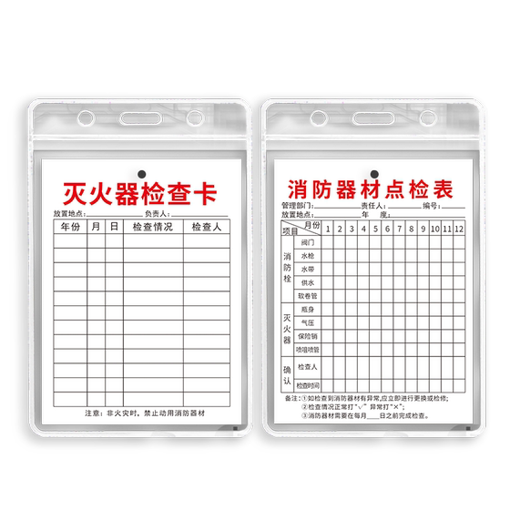 
Fire point inspection card Fire equipment inspection record card Fire extinguisher inspection card Monthly inspection inspection form Annual inspection label with date Monthly registration card Waterproof card case Fire hydrant box logo customization