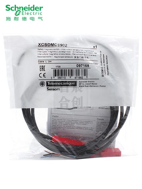 Schneider safety door switch XCSDMC5902 electromagnetic lock XCSZC5902 XCSZC1 with cable connector