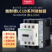 [Chính hãng và chính hãng] Schneider AC contactor LC1D09M7C cuộn dây điện áp 220V hiện tại 9A thang máy