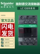 Schneider AC contactor LC1D09M7C FQB 9A điện áp cuộn dây 24v 110v 220v thang máy