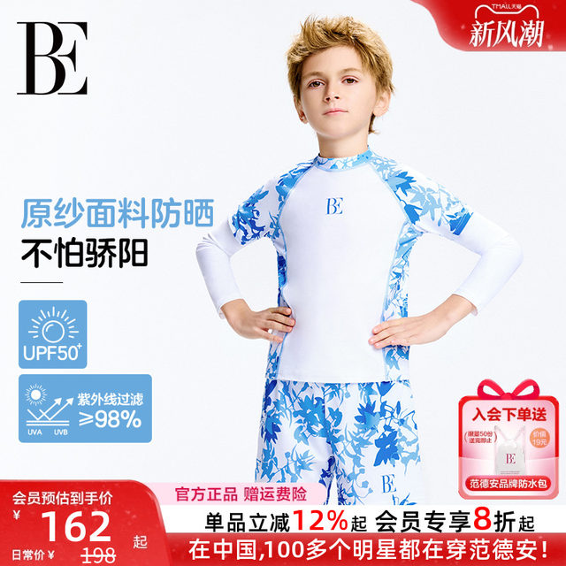 BE Van De'Ann jointly established children's swimsuits for boys, middle-aged and older children and teenagers split beach pants sun protection vacation swimsuits