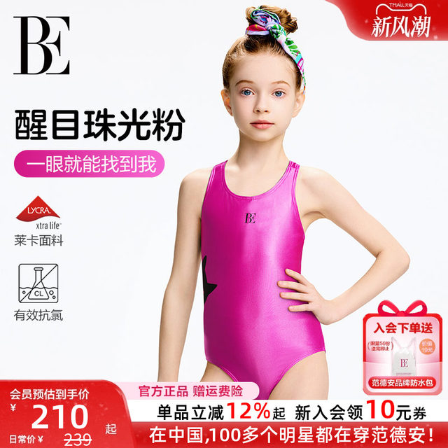 Van De'an's joint cat star series 2025 new children's one-piece swimsuit sun protection playful and cute swimsuit