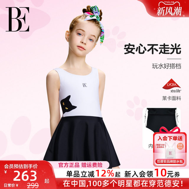 BE Fan De'an jointly branded Cat Star 2025 new children's one-piece swimsuit UPF50+ sun protection and anti-chlorine swimming vacation