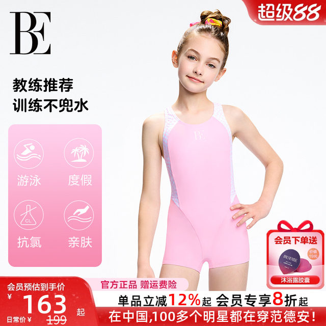 BE van der Ann Joint Children's Swimming Suit Flat Angle One-piece Swimming Girls Sun Protection Swimming Training Anti-Chlorine Teenagers
