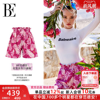 
BE van der An Huayang Series 2025 Women's Flat Corner Beach