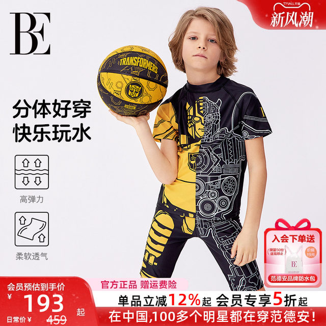 BE van De'an Joint Children's Swimsuit Boys Medium-Grand Children's Split Swimsuit Boys Sun Protection Quick Dry 2025 New Style
