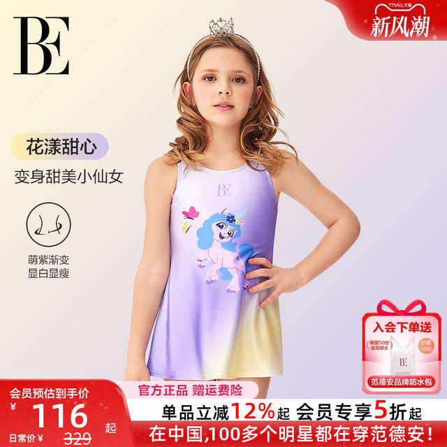 BE van der Ann jointly-branded children's swimsuit girls skirt one-piece swimsuit girls baby girl show white beautiful back swimsuit