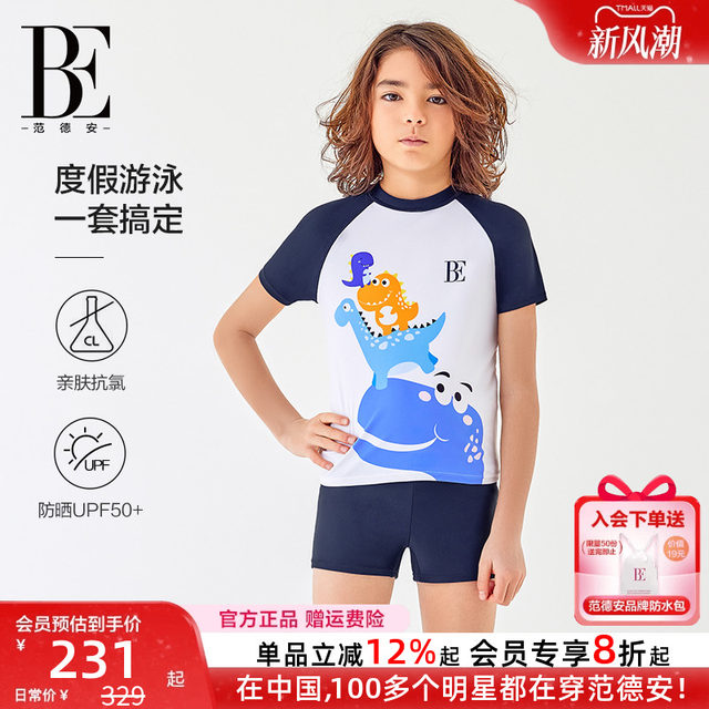 BE Van De'Ann Joint Children's Swimsuit Boys Split Swimsuit Swimsuit Boxer Swimsuit Boxer Swimsuit 2025 New Swimsuit