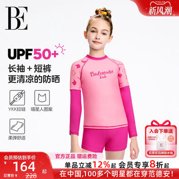 BE Van De'Ann jointly-branded children's long-sleeved split swimsuit
