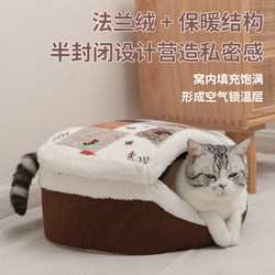 Fufu Pet Dorayaki Cat Bed Enclosed Safe Sleeping Space for Dogs and Cats, Detachable, Warm, Suitable for All Seasons