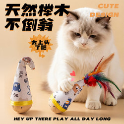 Tumbler Cat Toy, Self-Entertainment and Boredom-Relief Gadget, Energy-Consuming Feather Teaser, Cat Baseball Bat, Essential Supplies for Kittens