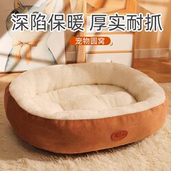 Cat Bed Sleeping Nest Winter Warm Autumn and Winter Household Pet Bed Cat Mattress Sleeping Pad Dog Bed All-Season Universal