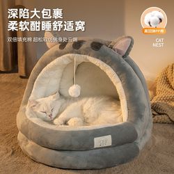 Winter Cat Bed, Warm Dog Bed, Four-Season Cat Sleeping Bed, Enclosed Cat House, Pet Kitten Supplies, Cat Sleeping Bed
