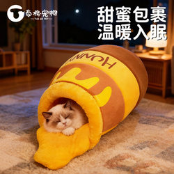 Cat Nest Thickened for Winter Warmth, Suitable for All Seasons, Enclosed Cat Safe Nest, Honey Jar Kitten Winter Sleeping Bag