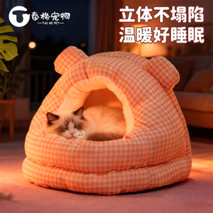 
Cat kennel thickened closed cat sleeping den winter warm large size cat bed four seasons safe dog kennel
