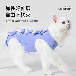 Cat's sterilized clothing female cat surgery clothing, air -breathable, milk, milk, milk, male cat anti -licking, pet cat and cat