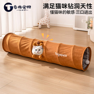 
Cat Tunnel Cat Toy Self-Happiness Relief Pet Cat Funny Stick Kitten Maze Channel Kitten Bite-resistant Artifact New Model