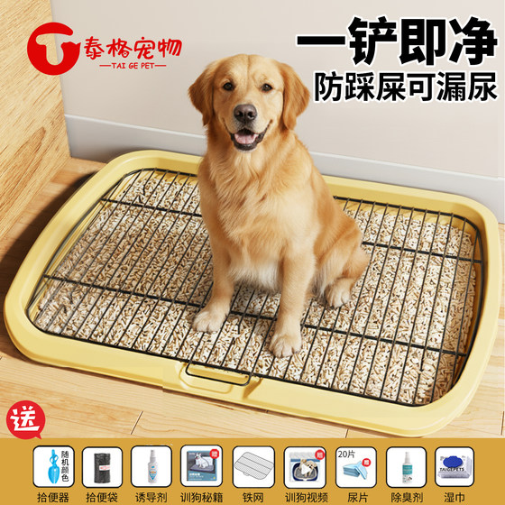 Dog toilet Large medium -sized small dog urine pot Pets special fixed -point defecation artifacts to clean the dog sand pot