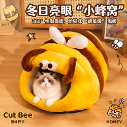 Cat Nest, Thickened and Warm for Winter, Semi-Enclosed, Removable and Washable, Pet Winter Sleeping Nest, New Style Cat House 2025 New Model