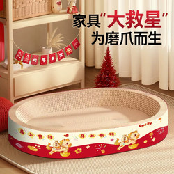 Cat Scratching Board, Wear-Resistant and Non-Shedding, New Year Model, Integrated Cat Scratching Nest, Extra-Large Cat Claw Board, Complete Set of Cat Claw Sharpening Supplies