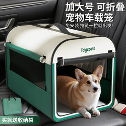 Pet Car Carrier for Small and Medium-Sized Dogs, Corgi Car Backseat Travel Dog Cage, Cat Carrier, Long-Distance Outdoor Portable Folding Cage