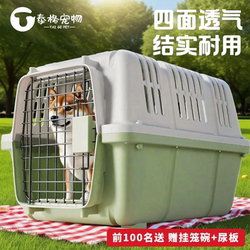 Air Transport Box for Cats, Portable Car Cage for Pets, Anti-Stress Large, Medium and Small Dogs