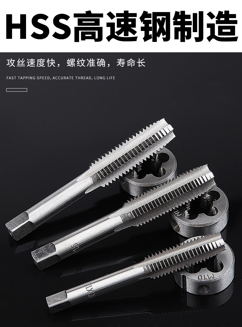 Wynn's Metric Tap and Die Set - High Speed Steel