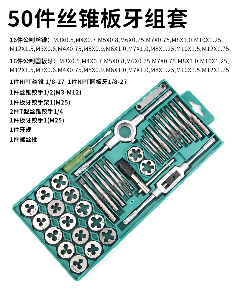 Wynn’s Long Power Set Wynn's Metric Tap and Die Set - High Speed Steel