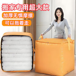 Moving Packing Bags, Large Capacity, Thickened Luggage Bags, Clothing Storage Bags, Woven Bags, Quilt Bags, Snake Skin Bags, Waterproof and Moisture-Proof