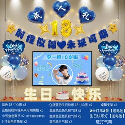 Trendy Birthday Decoration Balloon Setup for Boys and Girls, 18Th Birthday Coming-Of-Age Ceremony Party, Photo Props