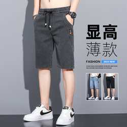 Summer Thin Denim Shorts for Men, Elastic Loose-Fitting Five-Point Pants, 2026 New Style, Cool Casual Mid-Length Pants for Summer