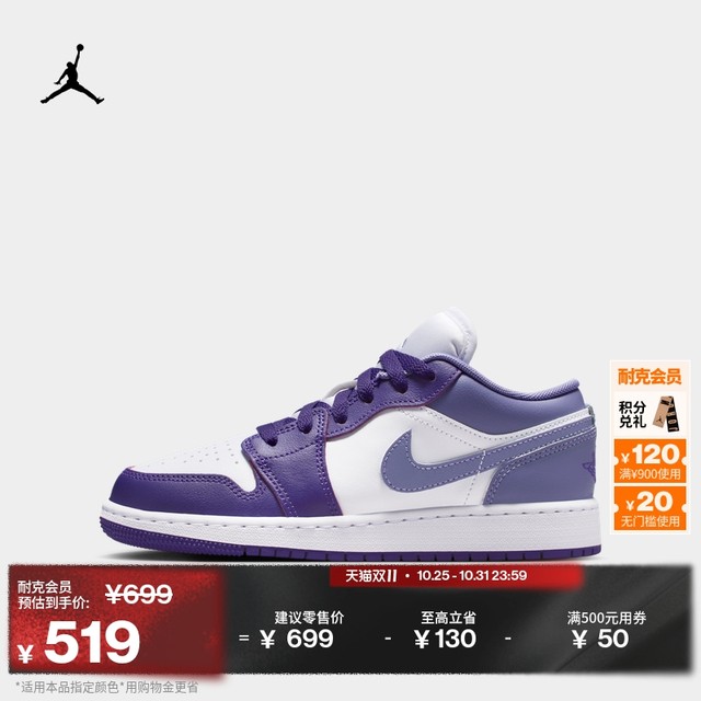Jordan official Nike Jordan boy AJ1 board shoes big children's sports shoes summer low top air cushion 553560