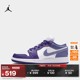 Jordan official Nike Jordan boy AJ1 board shoes big children's sports shoes summer low top air cushion 553560