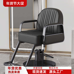 Hairdressing Chair, Barber Chair, Black Warrior, Tiktok Same Model, Salon Exclusive, Trendy Store, High-End Perm and Dye Chair, Thickened