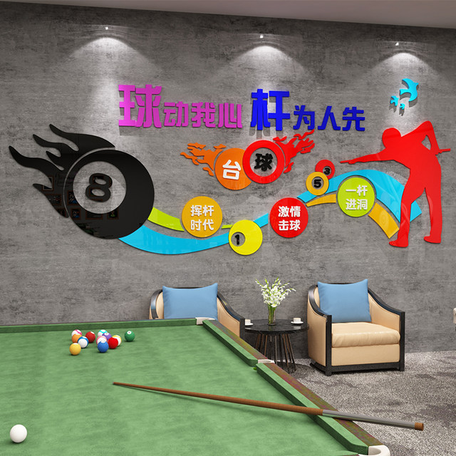 Billiards Hall Decorative Painting Network Red Channel Room Wall Launch ...