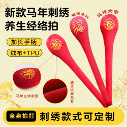 Meridian Tapping Stick for the Year of the Horse, Back-Pounding Health Care Hammer, Massage Tapping Stick, Mugwort Back-Pounding Tool, Tapping Souvenir Gift