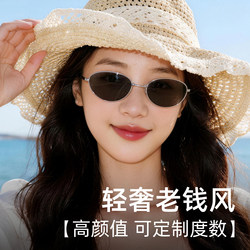 Polarized Prescription Sunglasses for Women, Cat-Eye Butterfly-Shaped Frame, Uv Protection, Suitable for Driving and Travel, Danyang Glasses