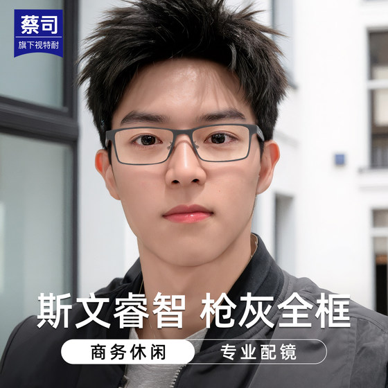 
Danyang glasses full frame square frame business men's anti-blue light frame super elastic temple leg can be equipped with height-number myopia glasses