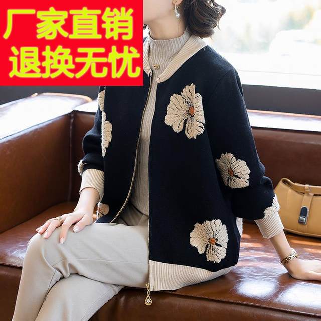 Mom's Fashion Thin Knitted Jacket Middle-aged Women's Spring and Autumn Clothing 2024 New Middle-aged and Old Fashioned Short Top