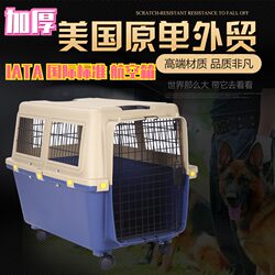 Iata National Standard Box American Original Export Extra Large Pet Flight Box Cat Airplane Cage Transport Cage German Shepherd Dog