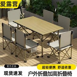 Folding Table Portable Outdoor Camping Table and Chair Set Picnic Table Egg Roll Table Barbecue Table Night Market Stall Table