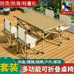 Outdoor Folding Table Camping Picnic Car Storage Portable Lightweight Multi-Purpose Family Lazy Table and Chair Set